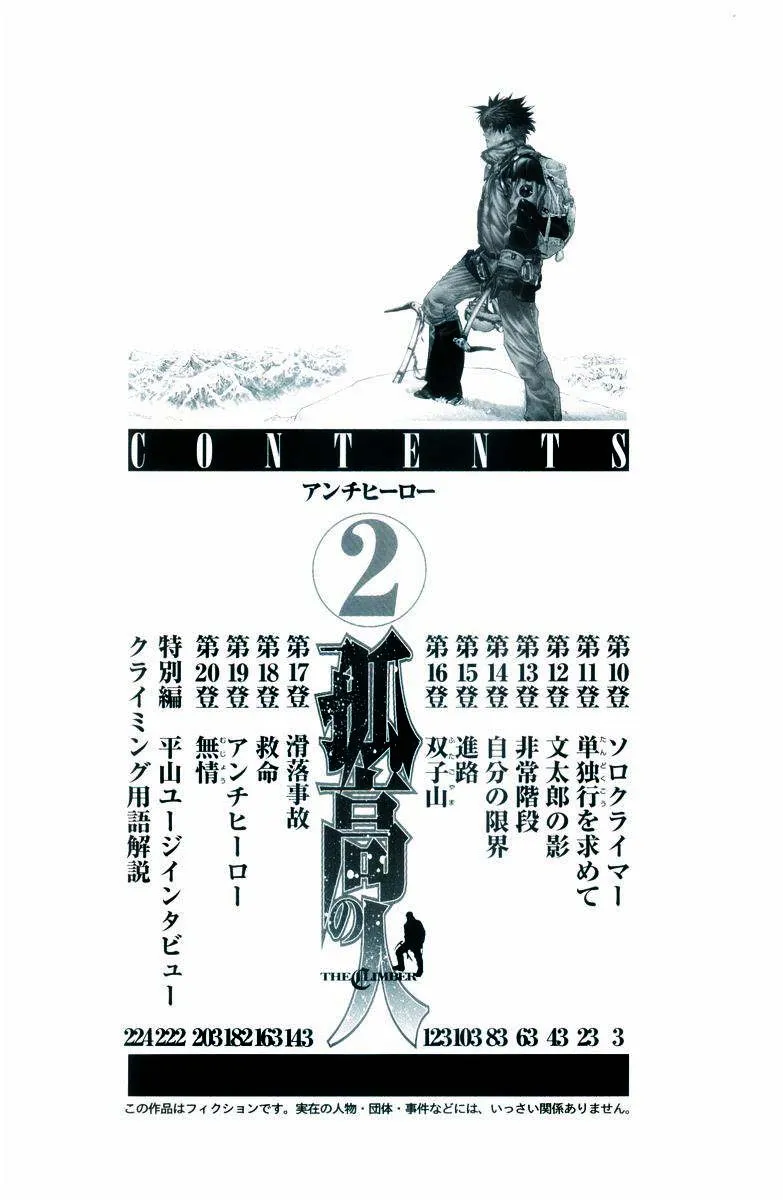 Read Kokou no Hito AR Manga Online