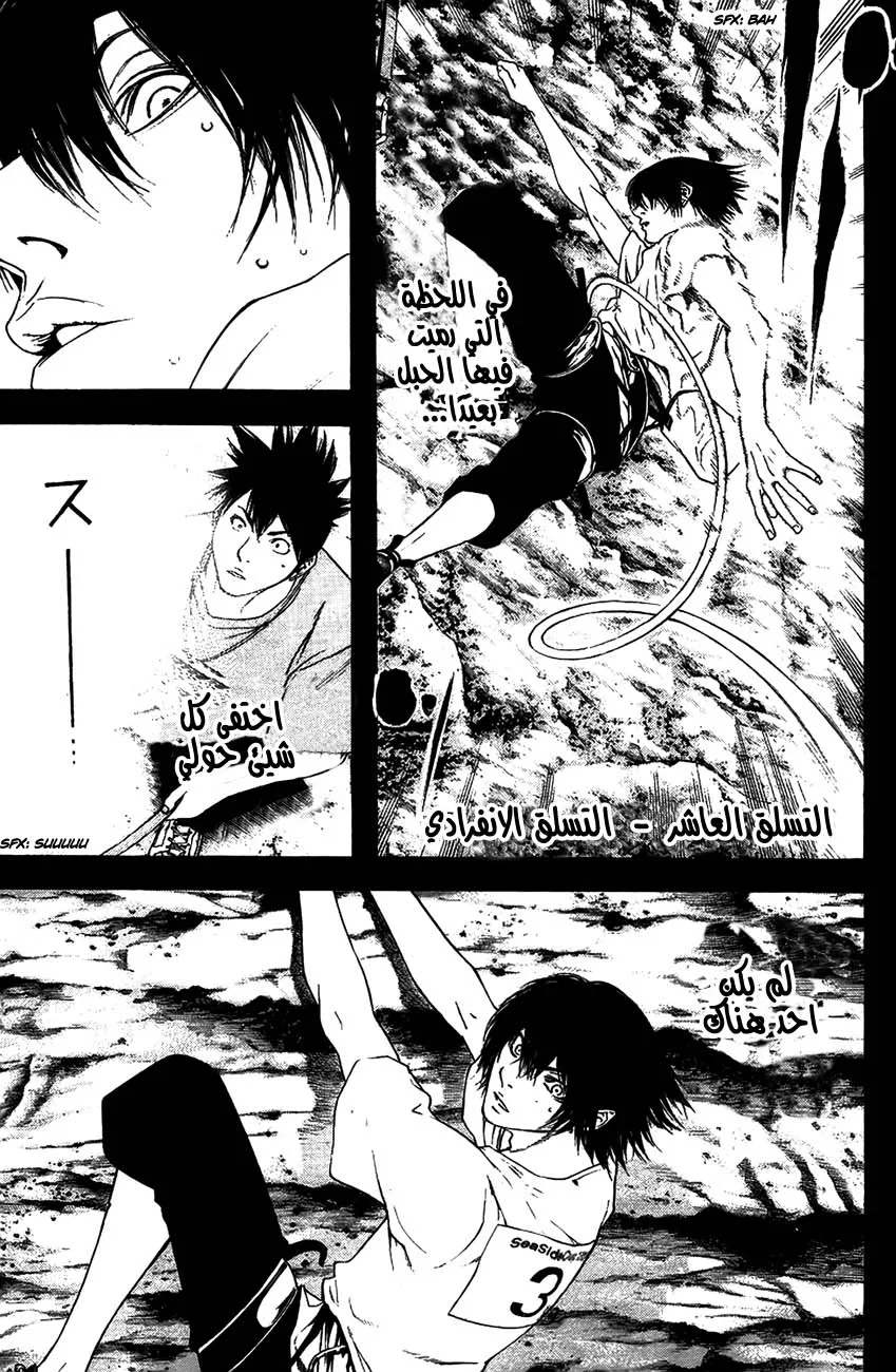 Read Kokou no Hito AR Manga Online