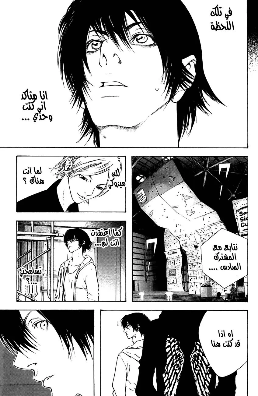Read Kokou no Hito AR Manga Online