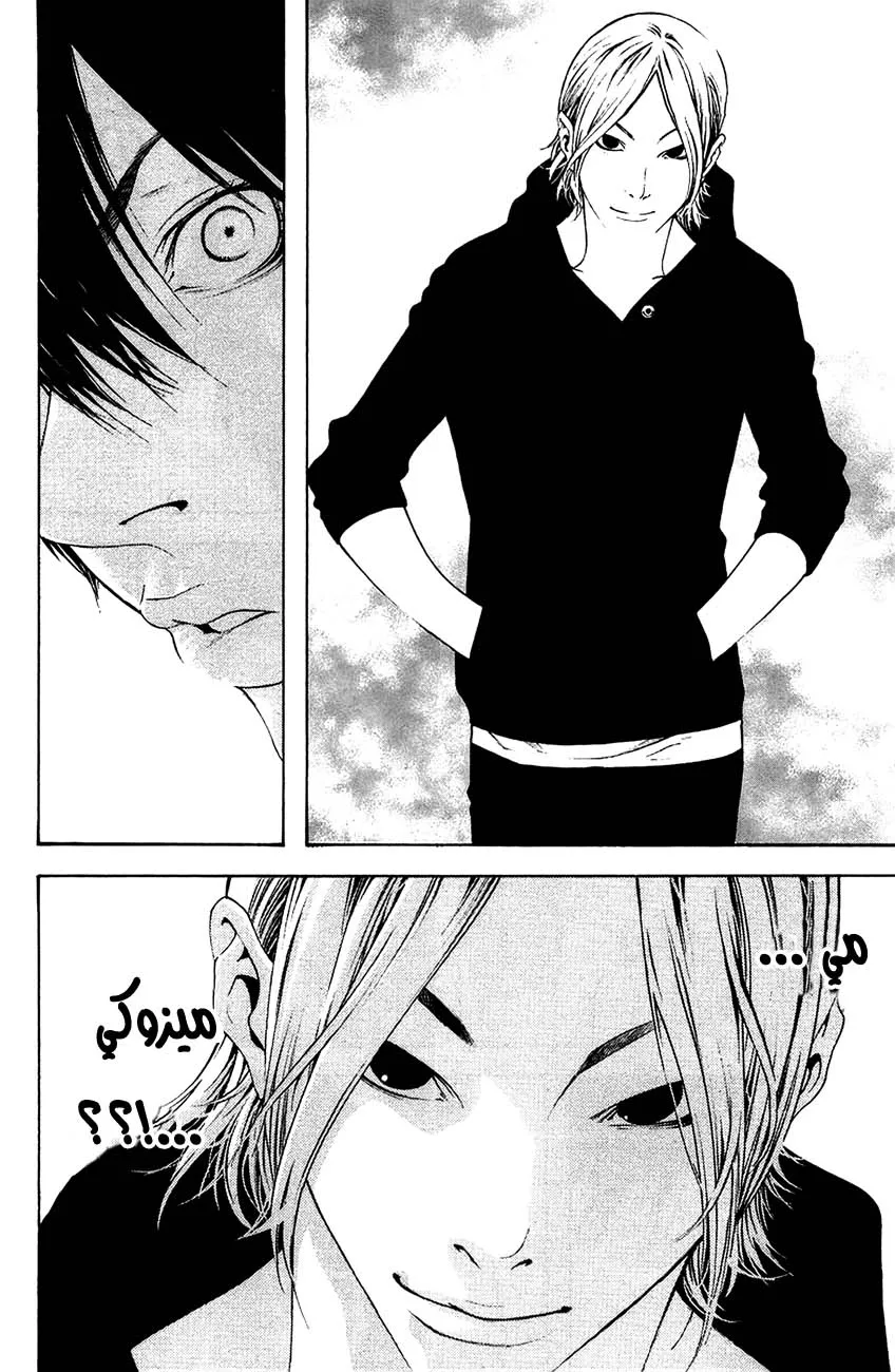 Read Kokou no Hito AR Manga Online