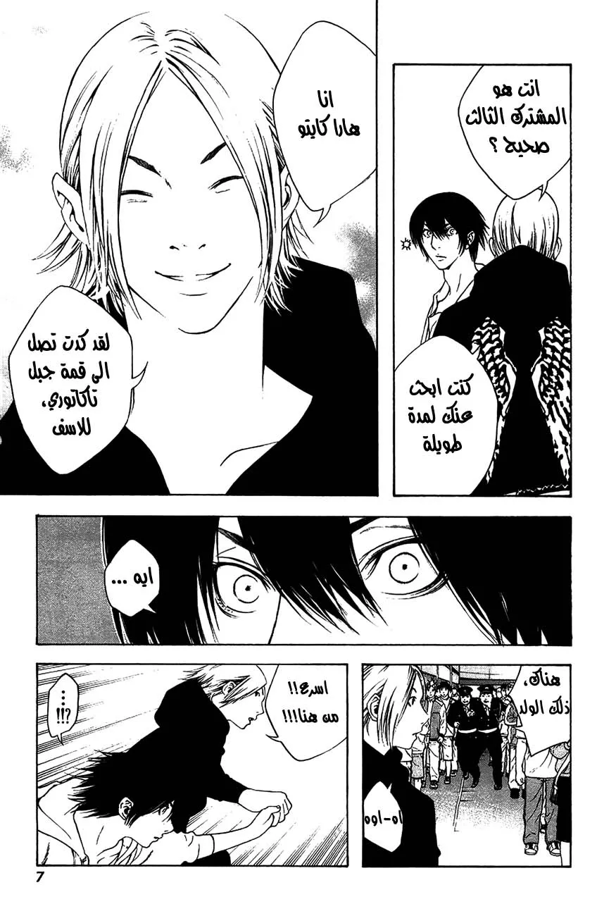 Read Kokou no Hito AR Manga Online