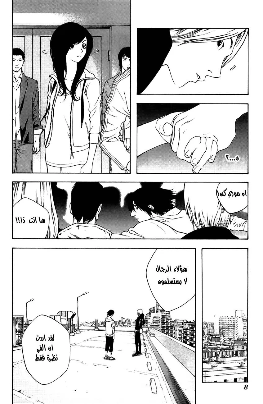 Read Kokou no Hito AR Manga Online