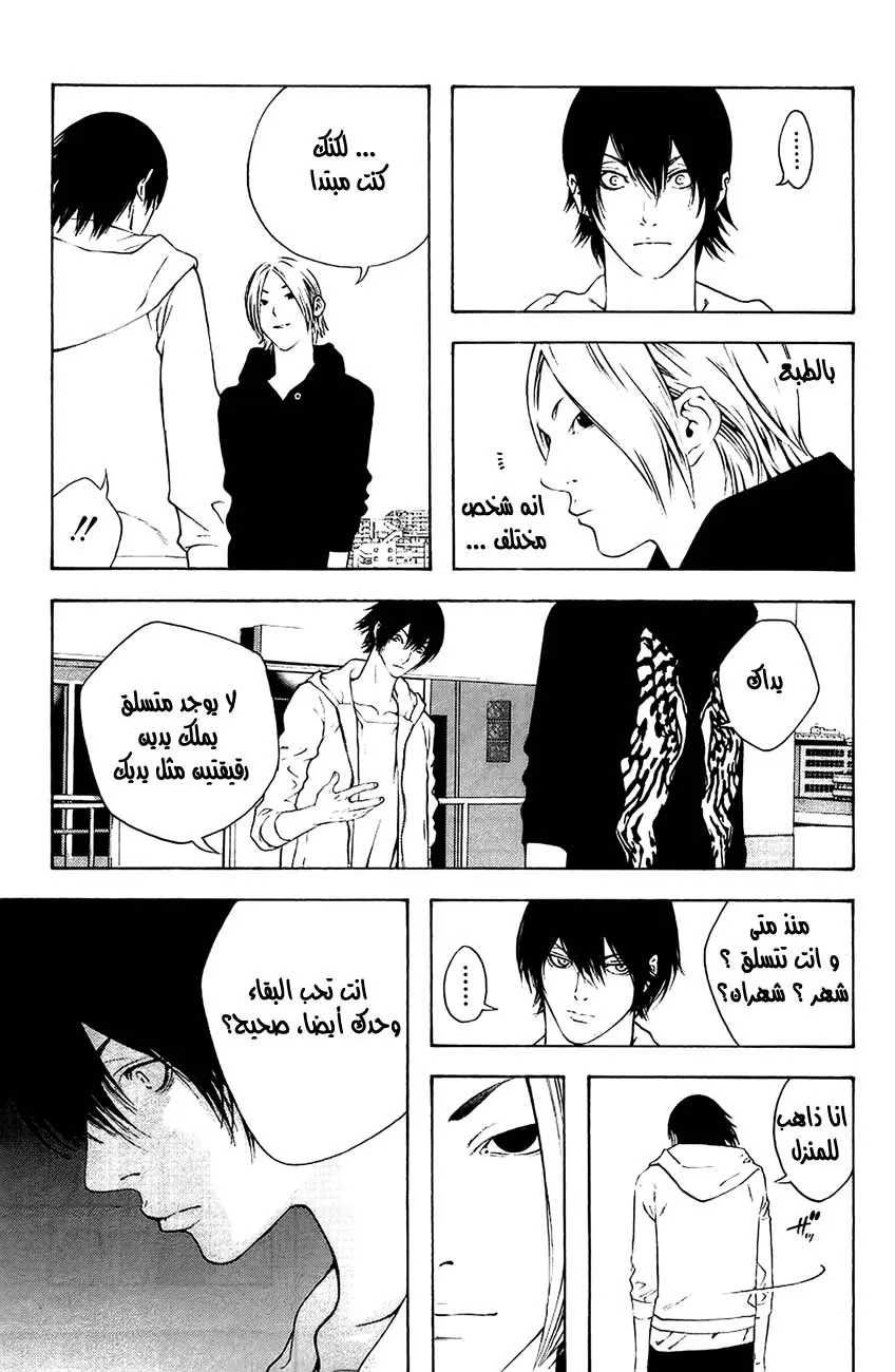 Read Kokou no Hito AR Manga Online