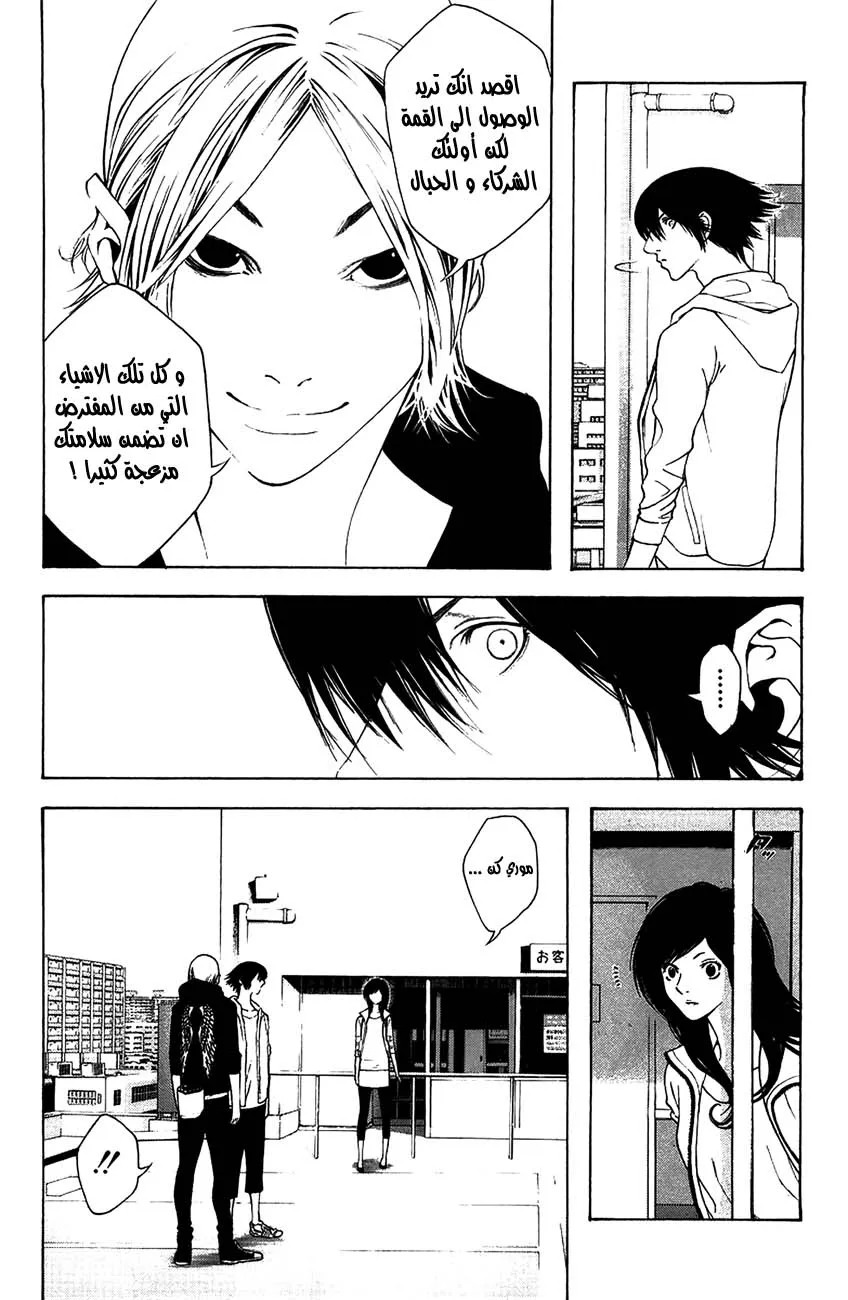 Read Kokou no Hito AR Manga Online