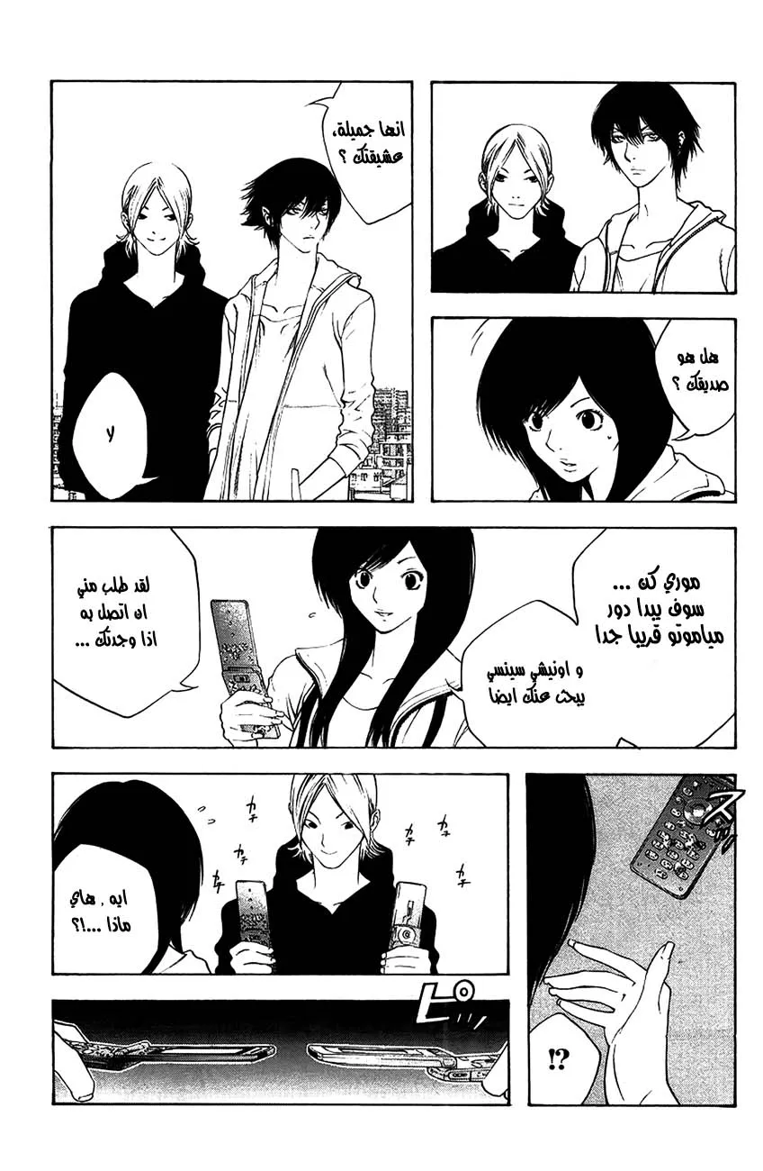Read Kokou no Hito AR Manga Online