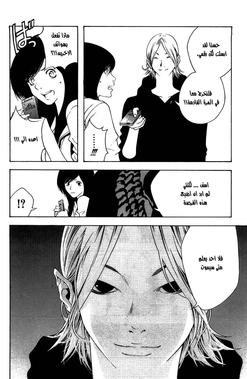 Read Kokou no Hito AR Manga Online