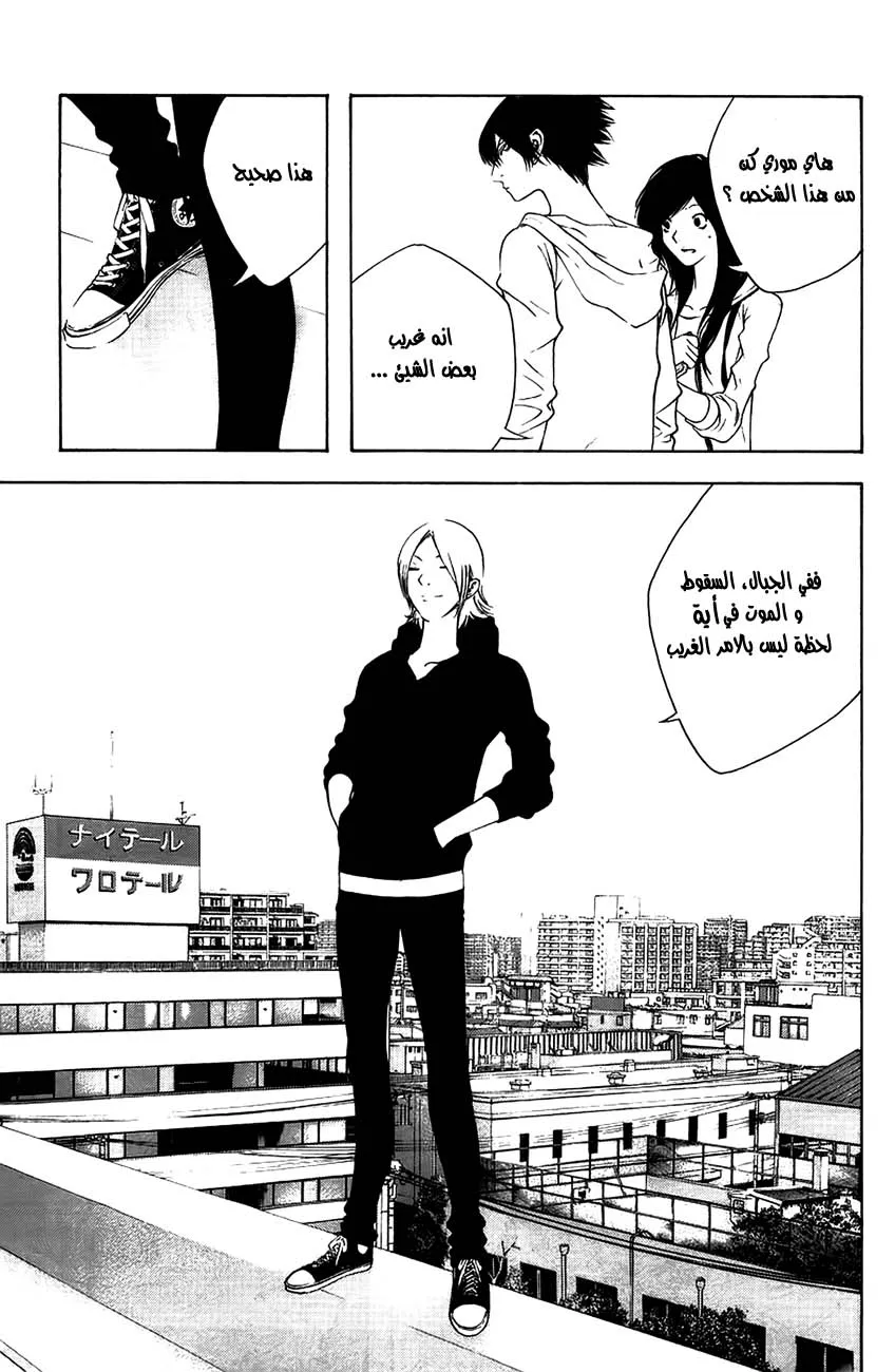 Read Kokou no Hito AR Manga Online