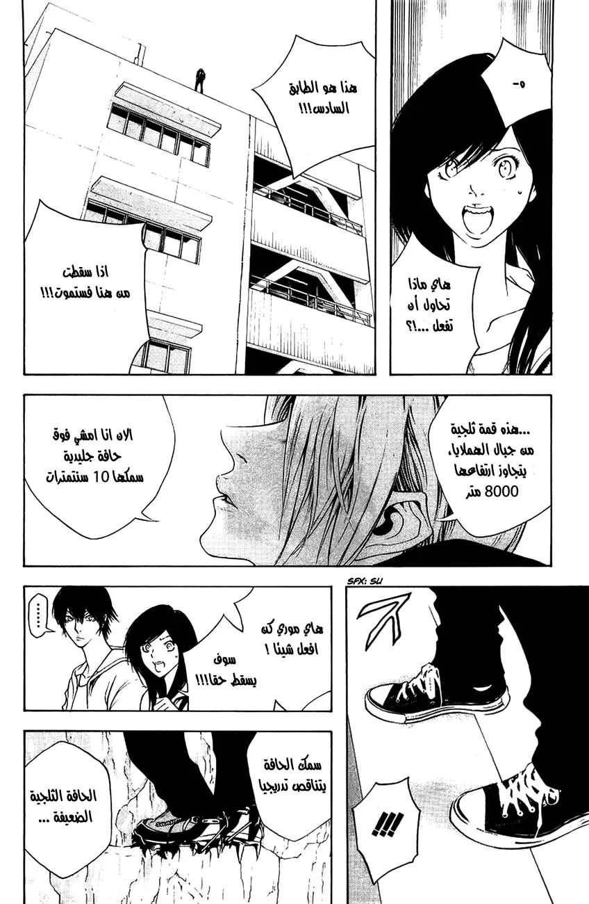 Read Kokou no Hito AR Manga Online