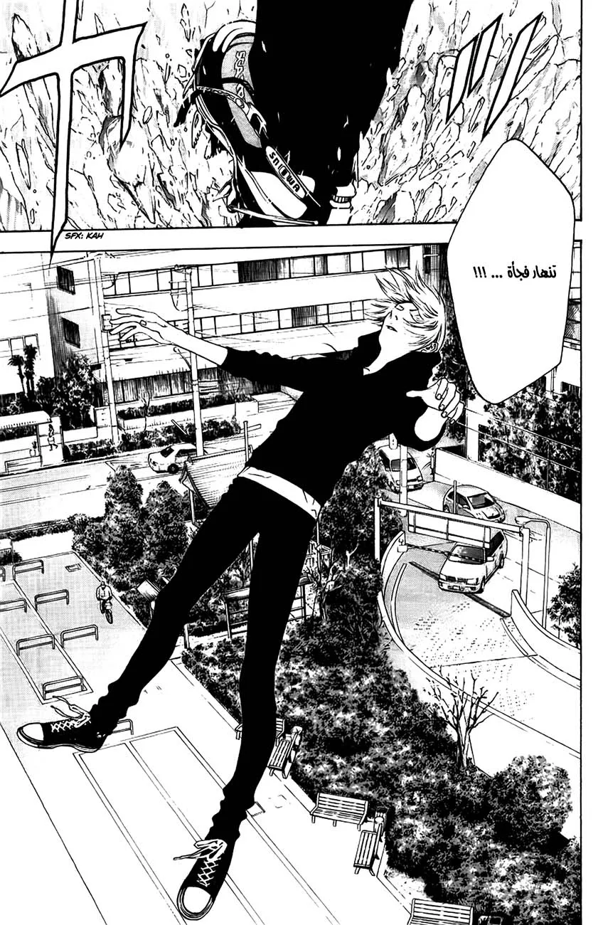 Read Kokou no Hito AR Manga Online