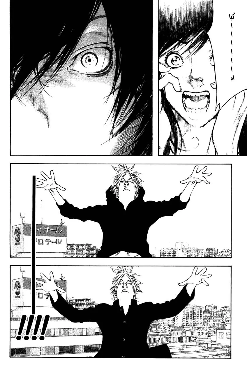 Read Kokou no Hito AR Manga Online