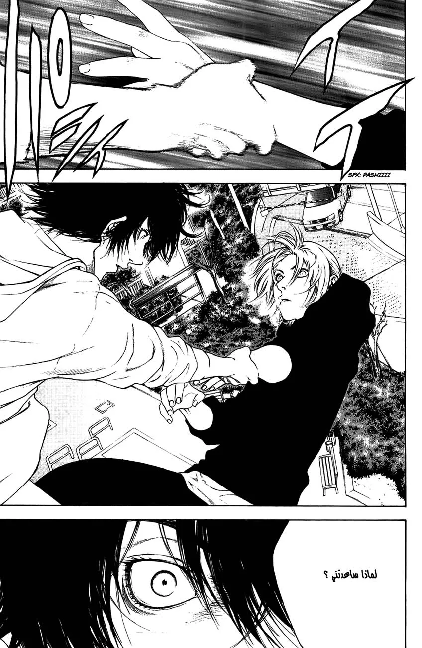 Read Kokou no Hito AR Manga Online