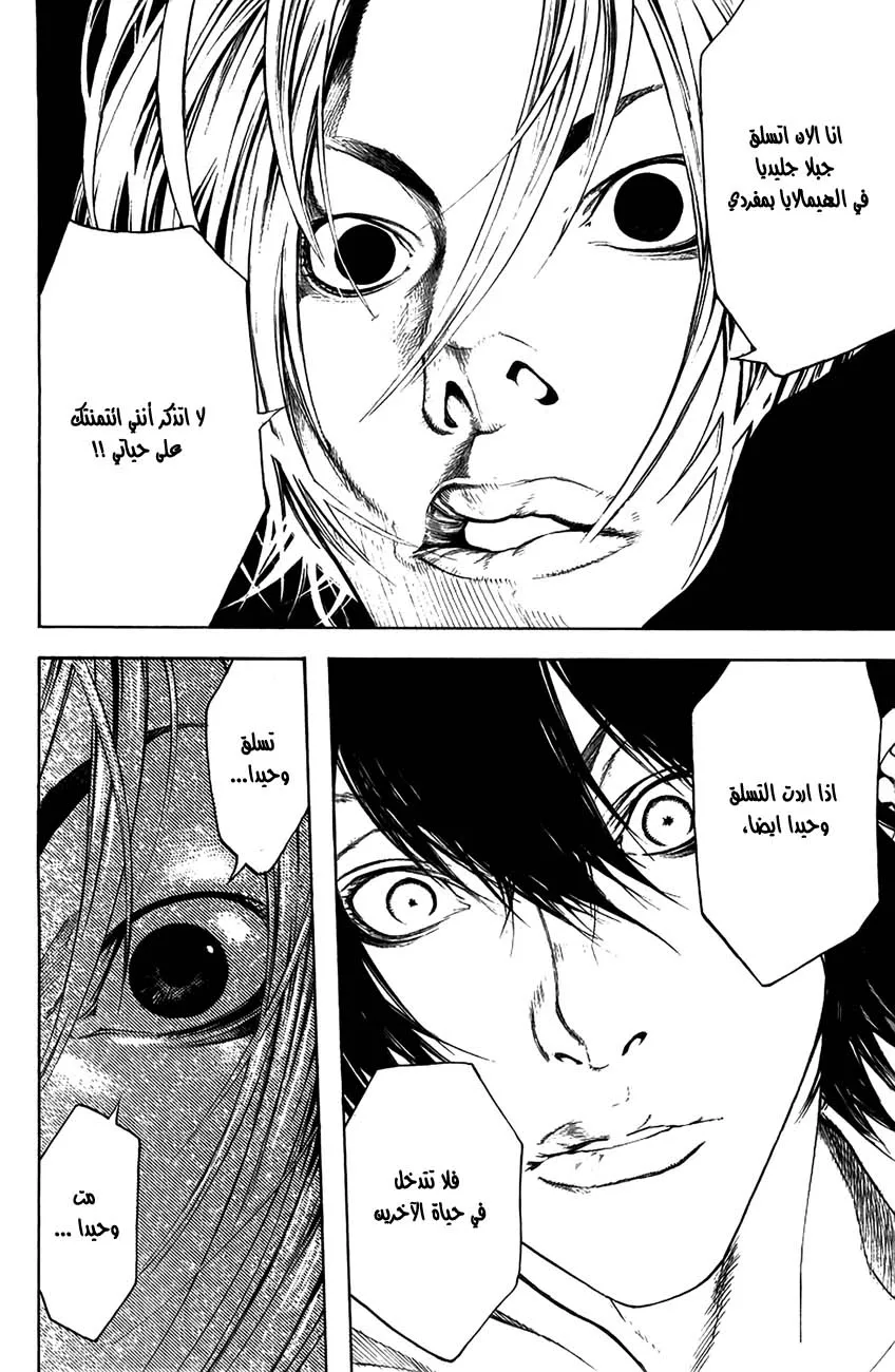 Read Kokou no Hito AR Manga Online