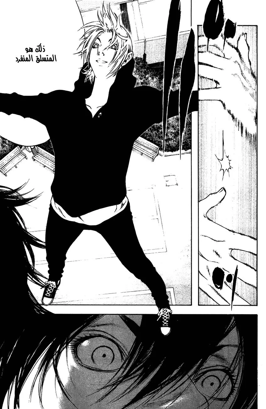 Read Kokou no Hito AR Manga Online