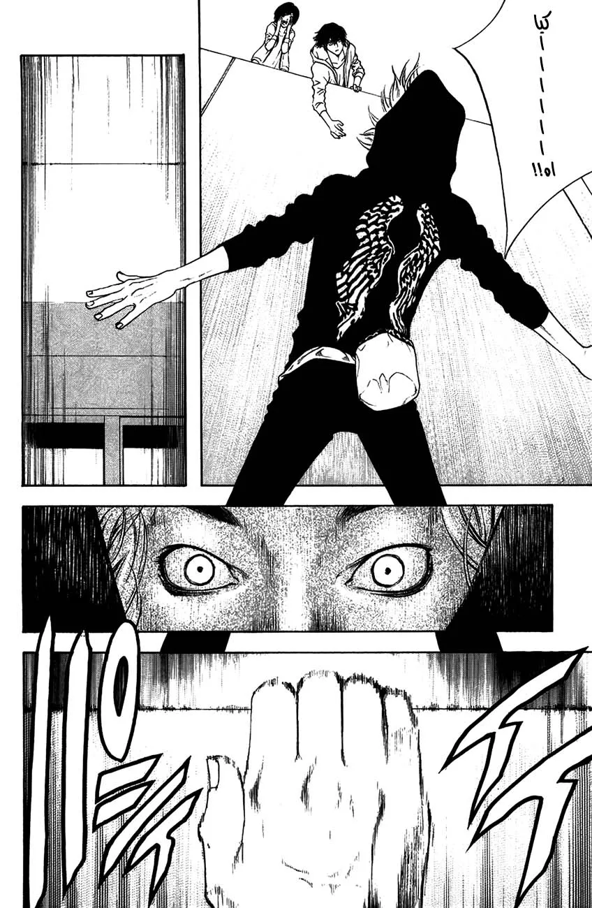 Read Kokou no Hito AR Manga Online