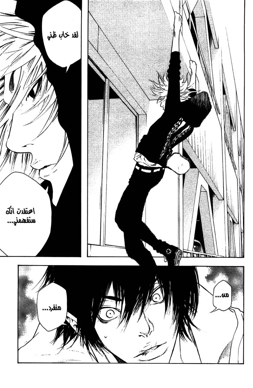 Read Kokou no Hito AR Manga Online