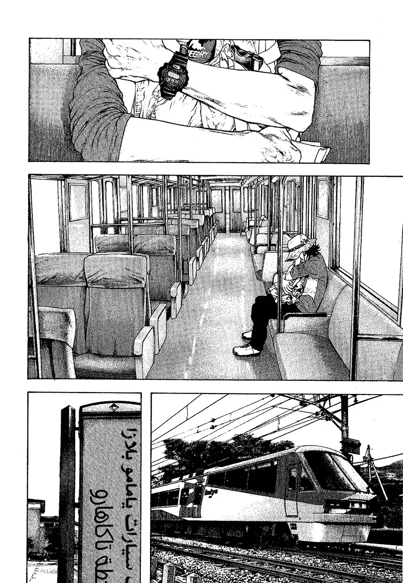 Read Kokou no Hito AR Manga Online