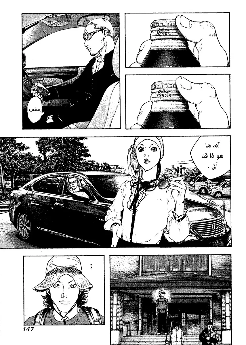 Read Kokou no Hito AR Manga Online