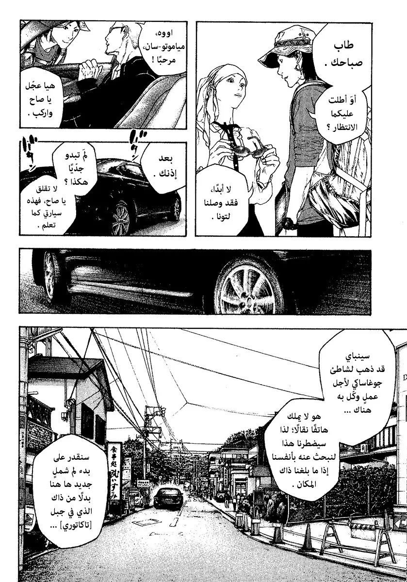 Read Kokou no Hito AR Manga Online