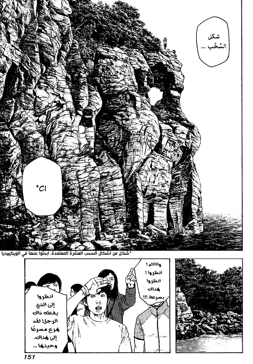 Read Kokou no Hito AR Manga Online