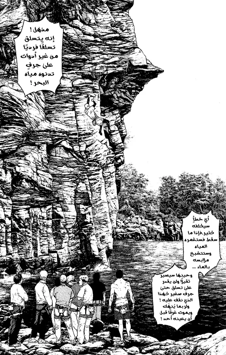Read Kokou no Hito AR Manga Online