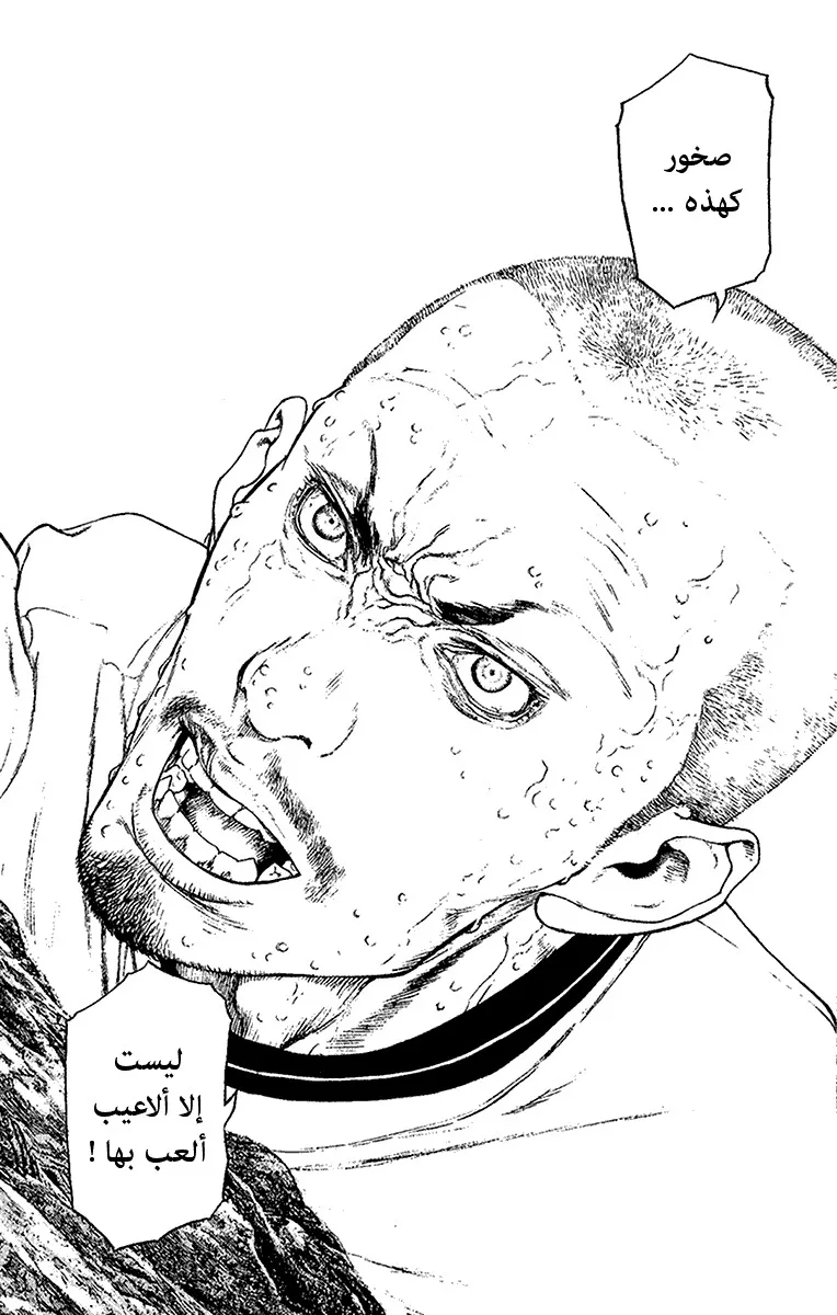 Read Kokou no Hito AR Manga Online