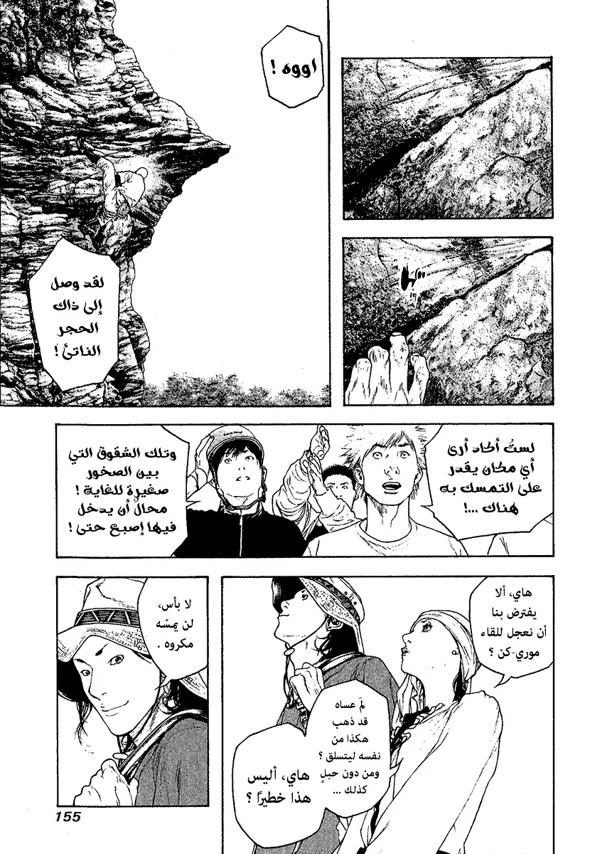 Read Kokou no Hito AR Manga Online