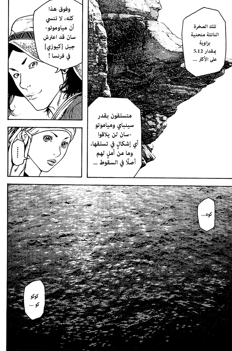 Read Kokou no Hito AR Manga Online