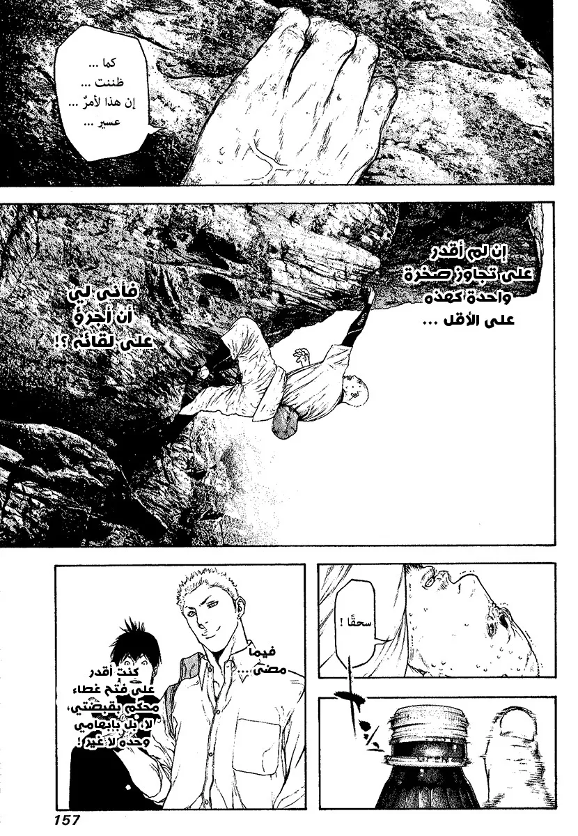 Read Kokou no Hito AR Manga Online