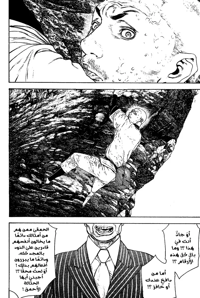 Read Kokou no Hito AR Manga Online