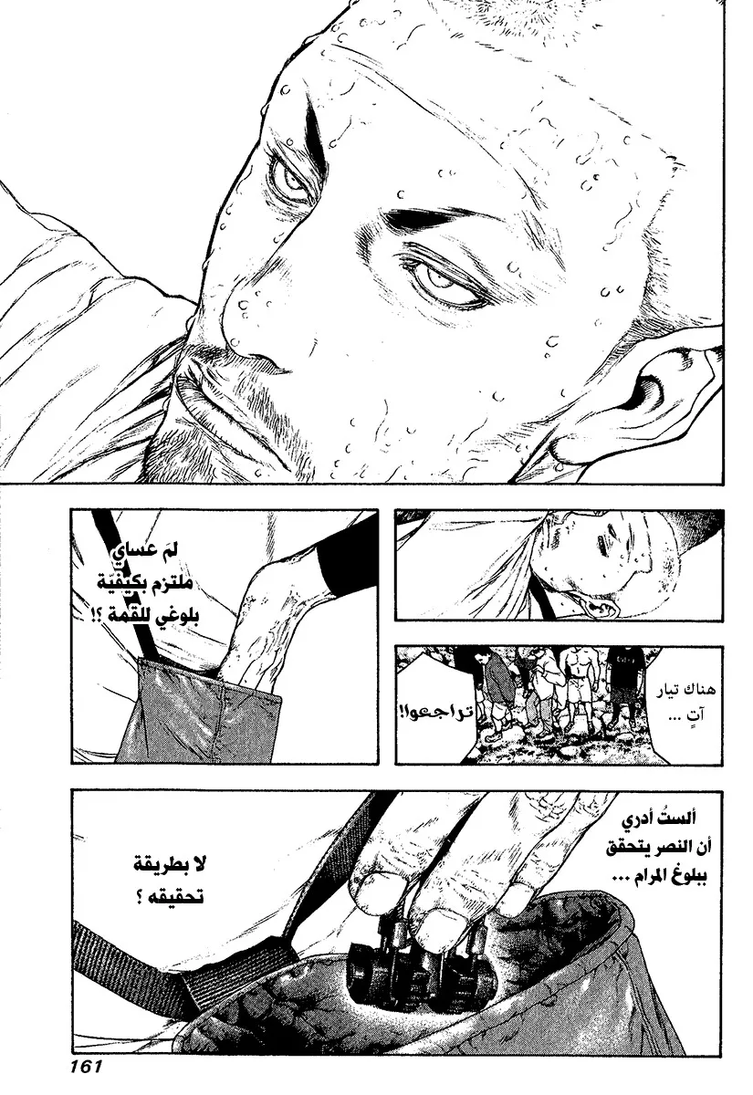 Read Kokou no Hito AR Manga Online