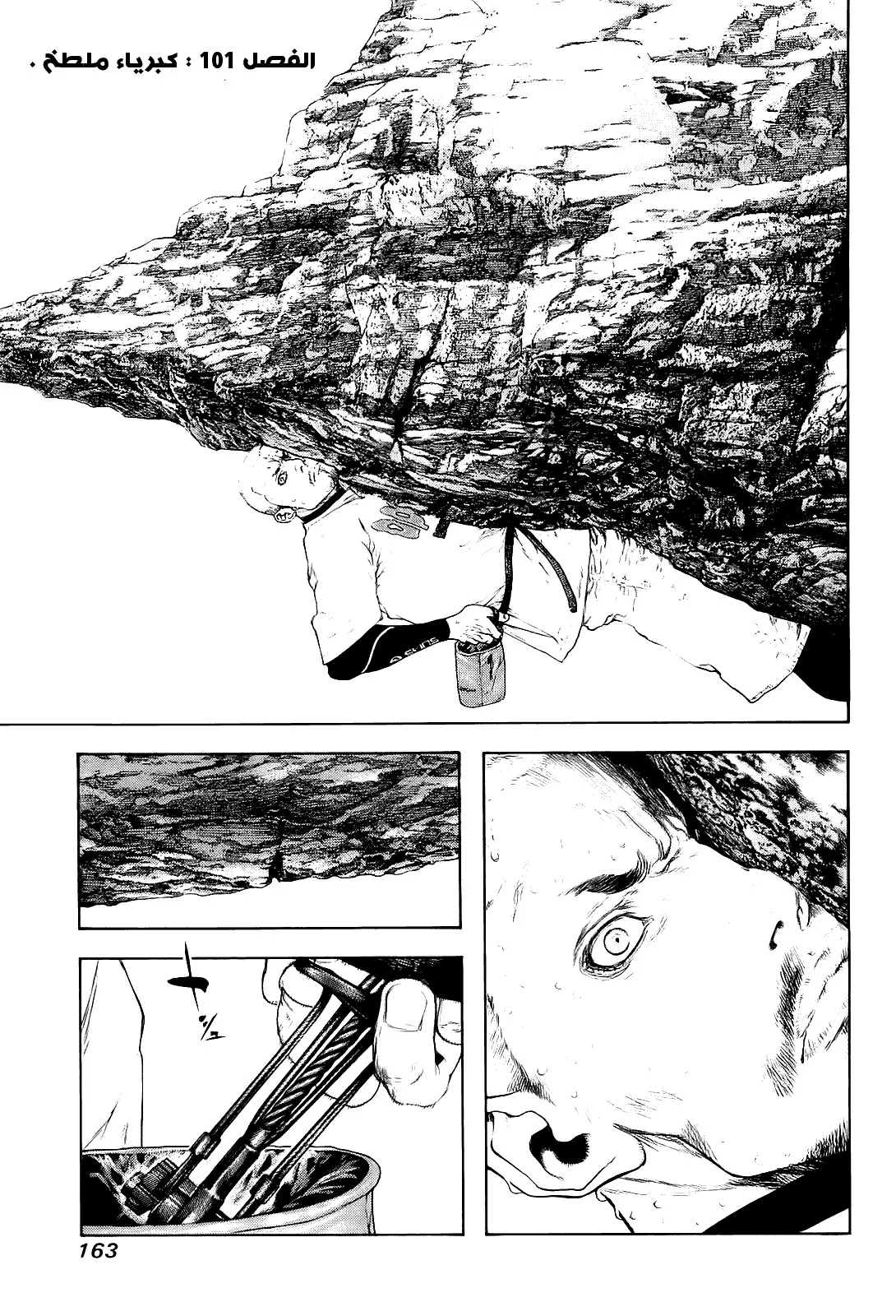Read Kokou no Hito AR Manga Online