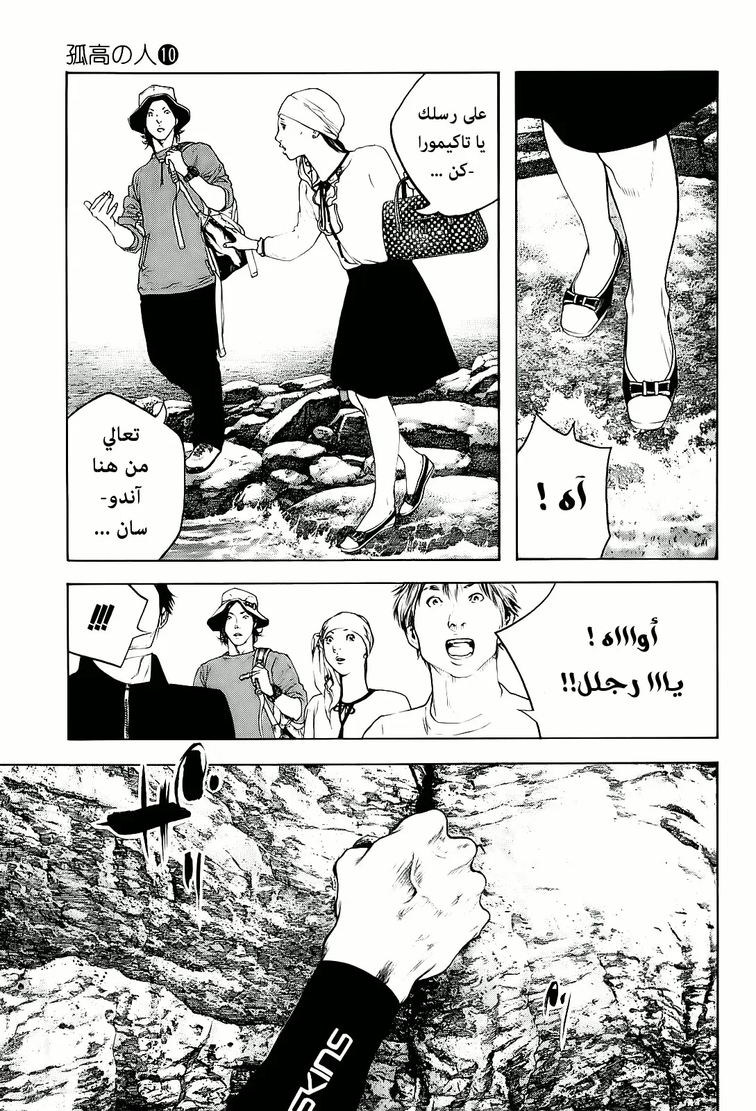 Read Kokou no Hito AR Manga Online