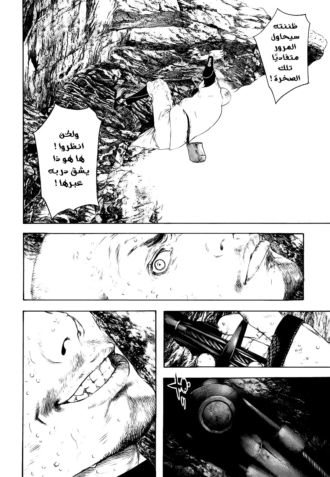 Read Kokou no Hito AR Manga Online