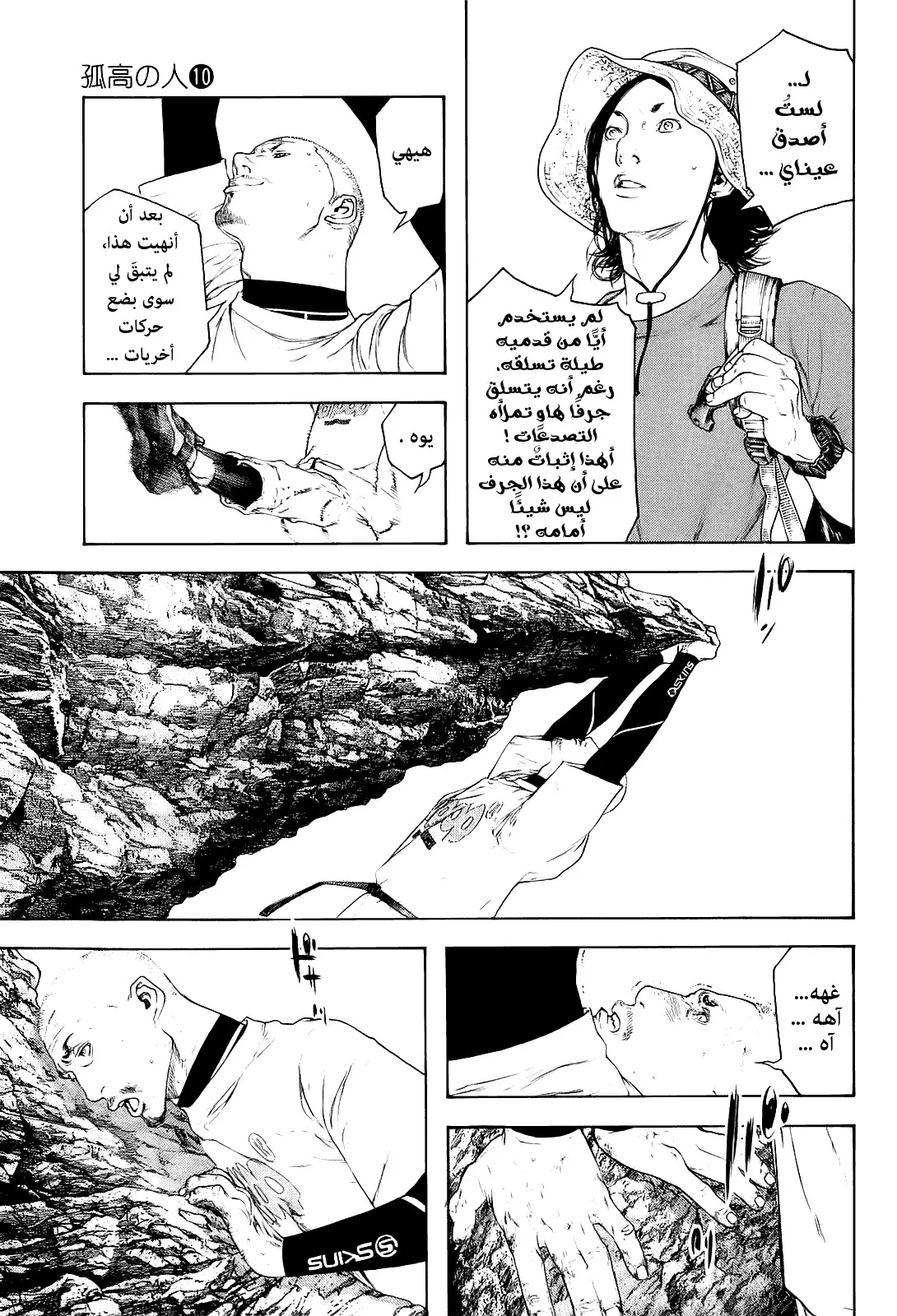 Read Kokou no Hito AR Manga Online