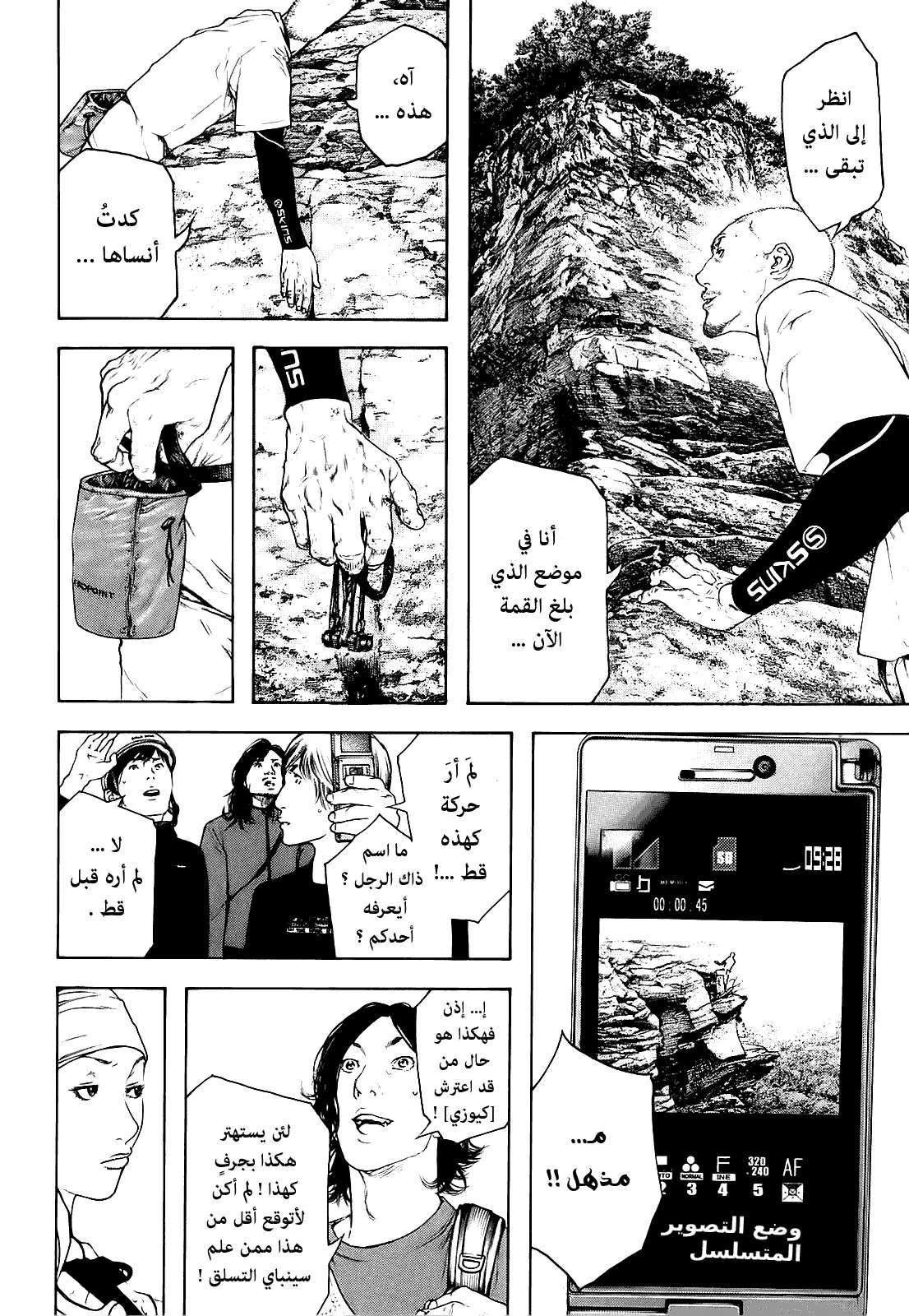 Read Kokou no Hito AR Manga Online