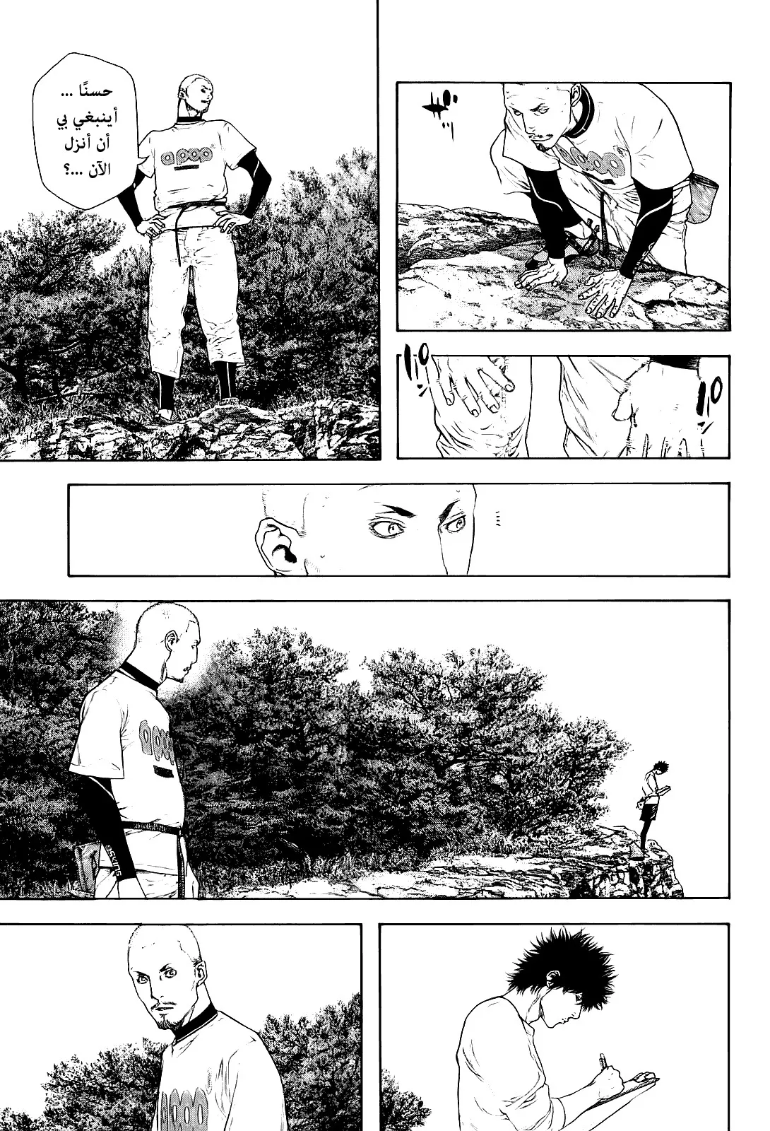 Read Kokou no Hito AR Manga Online