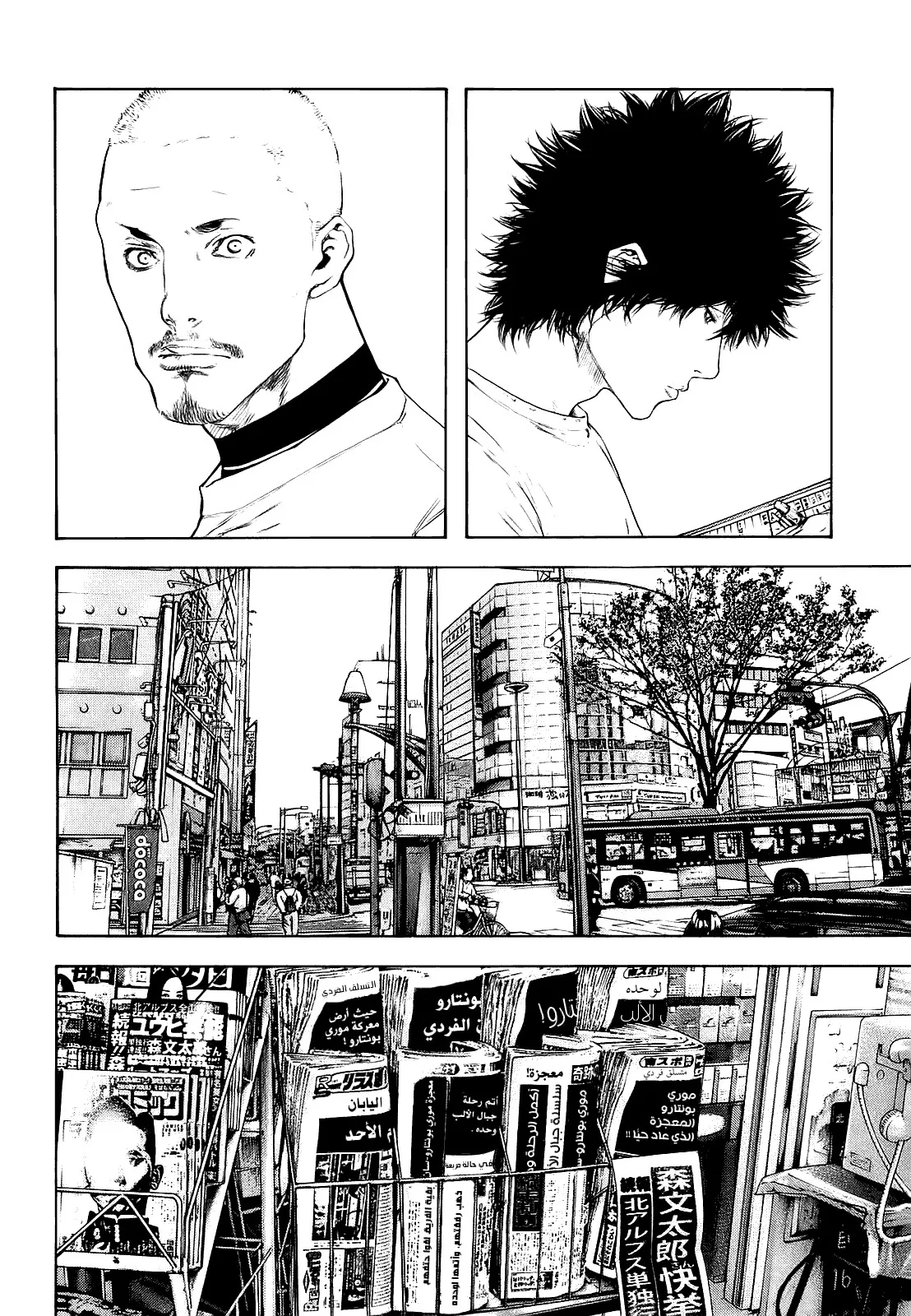 Read Kokou no Hito AR Manga Online