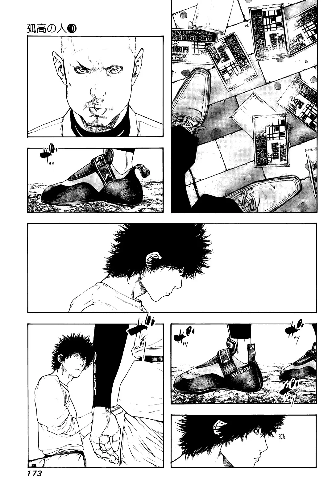 Read Kokou no Hito AR Manga Online