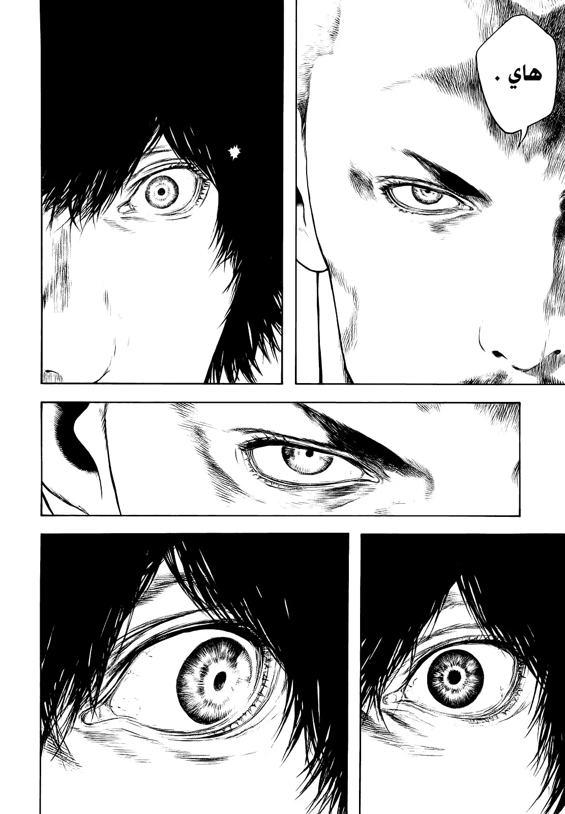 Read Kokou no Hito AR Manga Online