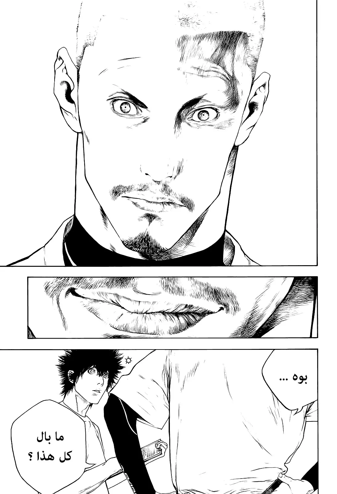 Read Kokou no Hito AR Manga Online