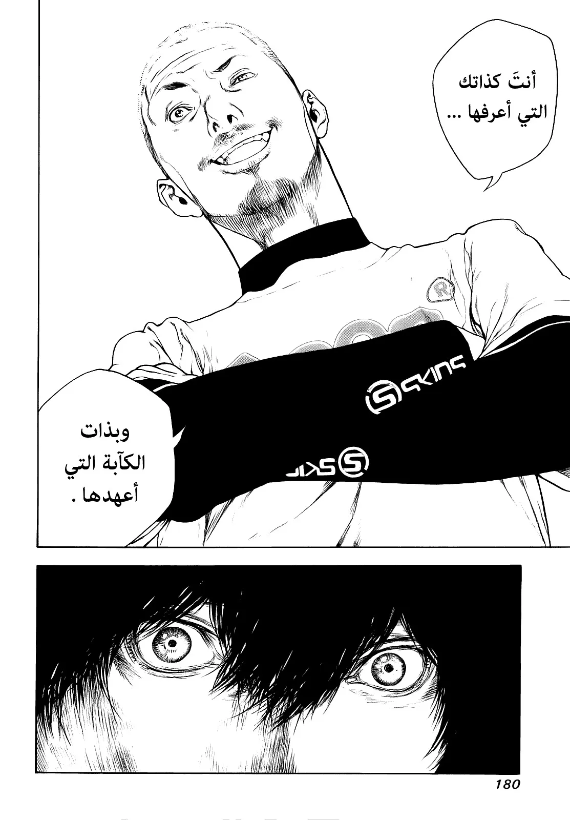 Read Kokou no Hito AR Manga Online