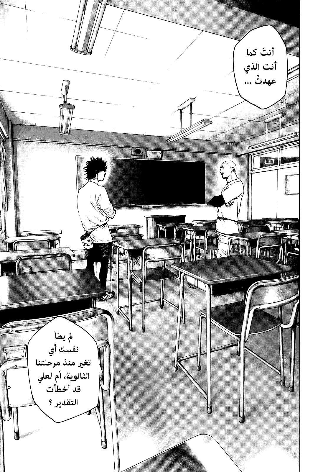 Read Kokou no Hito AR Manga Online