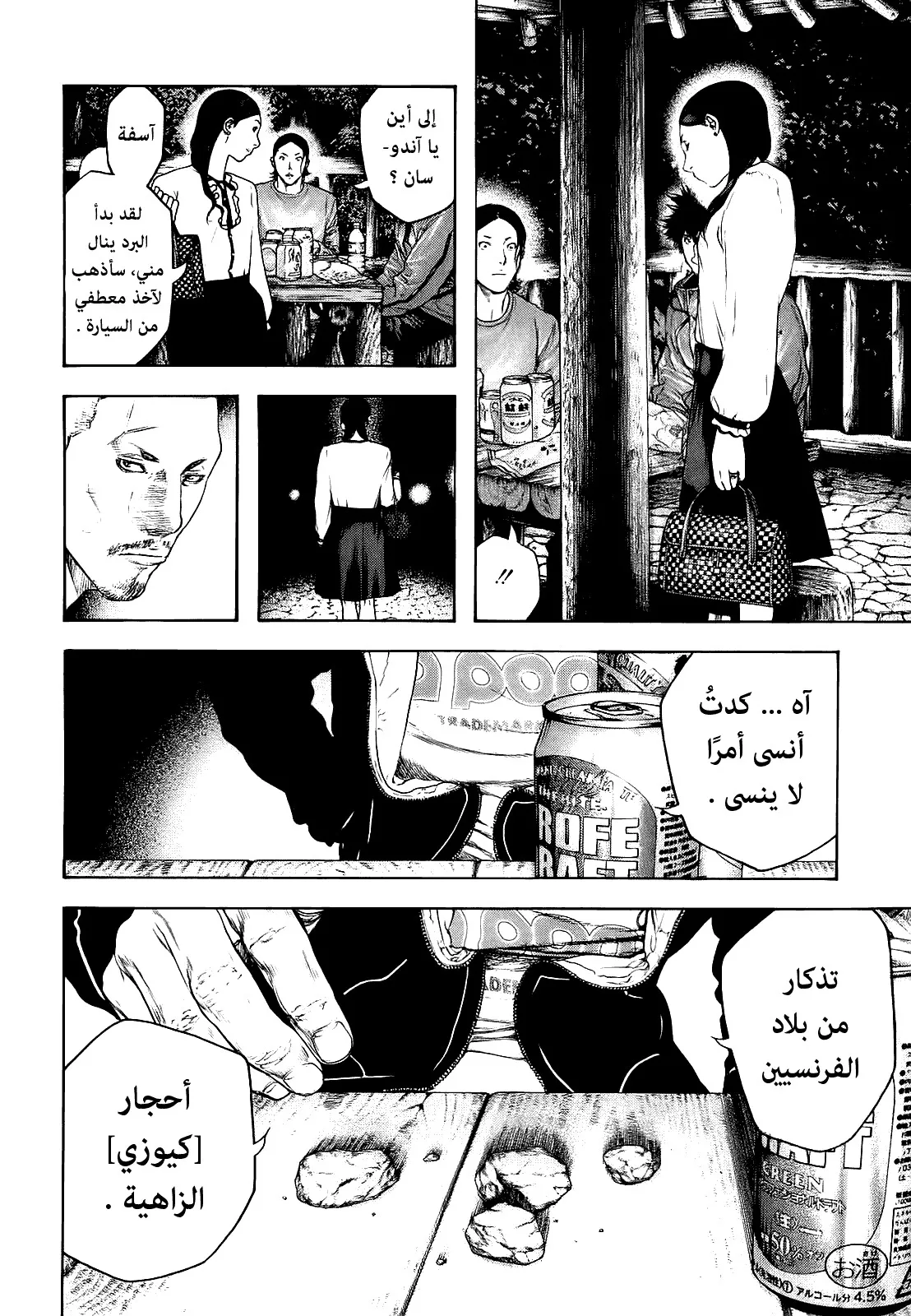 Read Kokou no Hito AR Manga Online