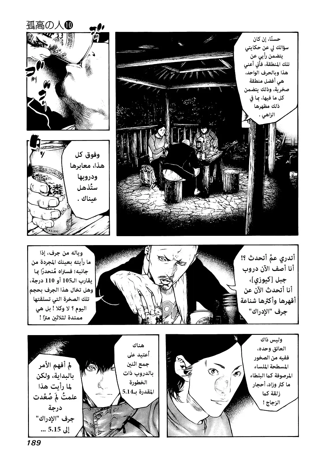 Read Kokou no Hito AR Manga Online