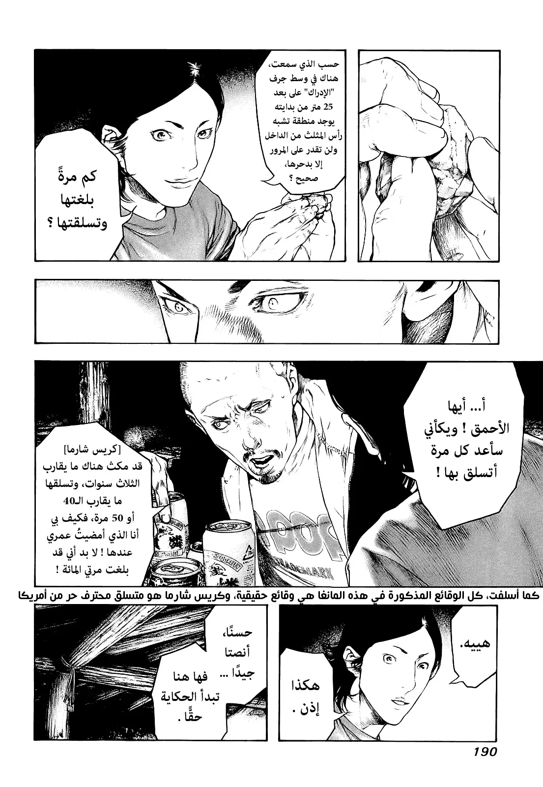 Read Kokou no Hito AR Manga Online