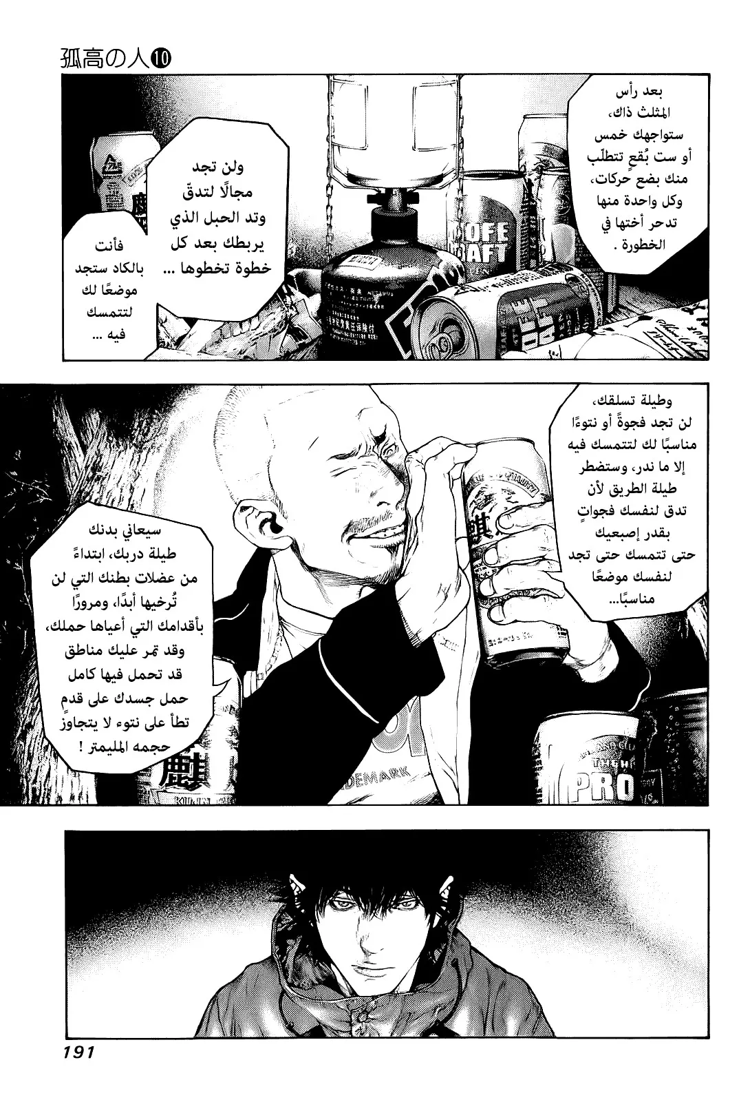 Read Kokou no Hito AR Manga Online