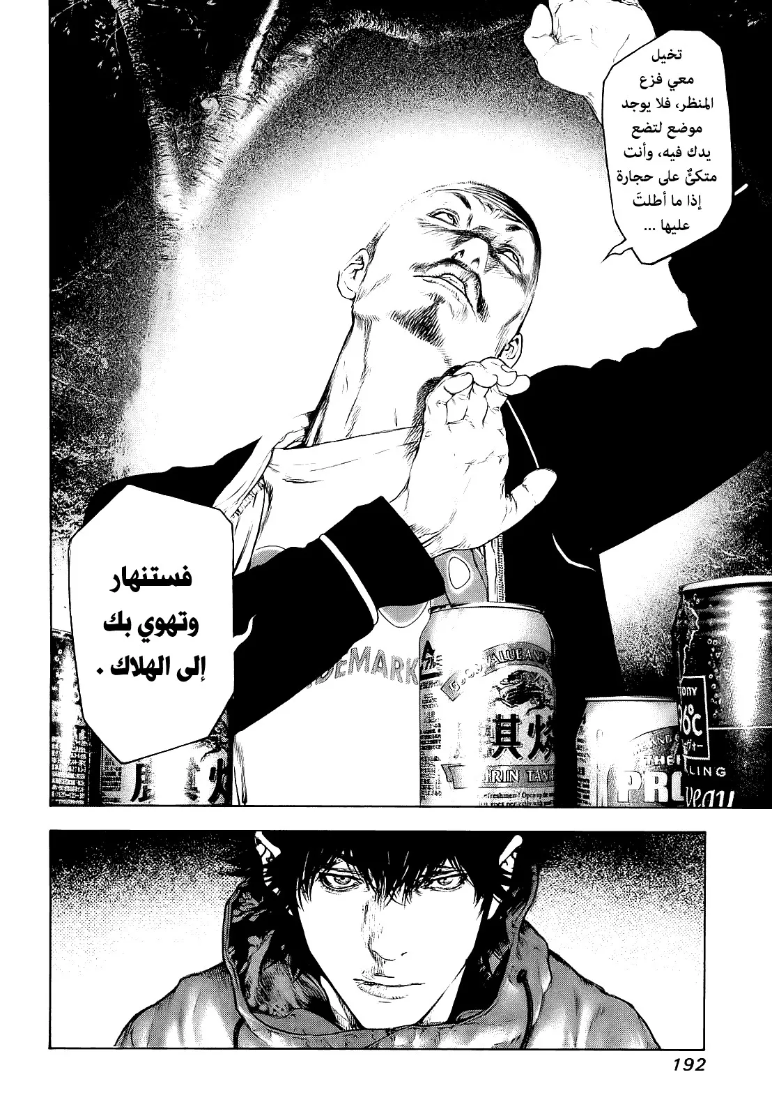 Read Kokou no Hito AR Manga Online