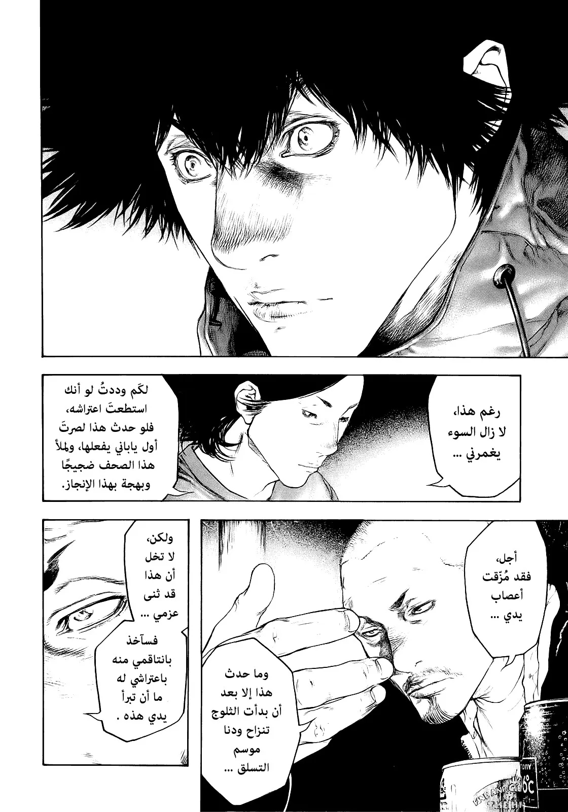 Read Kokou no Hito AR Manga Online