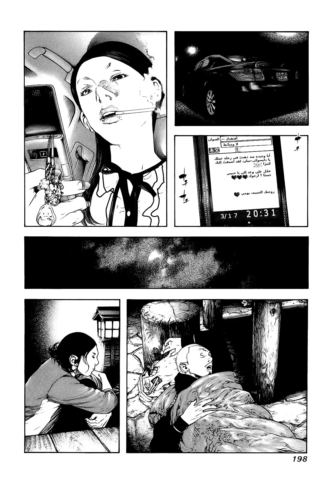 Read Kokou no Hito AR Manga Online