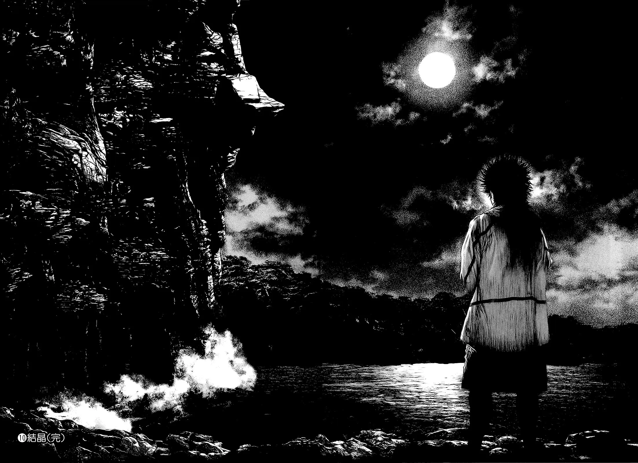 Read Kokou no Hito AR Manga Online